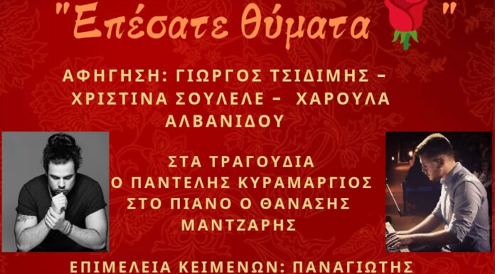 Αφιέρωμα στο μπλόκο της Κοκκινιάς