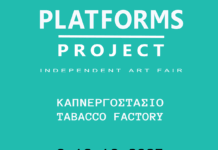 Platforms Project: 9 – 12 Οκτωβρίου I Καπνεργοστάσιο, Τabacco Factory | Είσοδος ελεύθερη Platforms Project I 9 - 12 Οκτωβρίου I Καπνεργοστάσιο, Τabacco Factory