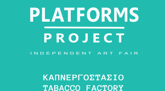 Platforms Project: 9 – 12 Οκτωβρίου I Καπνεργοστάσιο, Τabacco Factory | Είσοδος ελεύθερη Platforms Project I 9 - 12 Οκτωβρίου I Καπνεργοστάσιο, Τabacco Factory