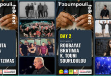 Θεσσαλονίκη: 1o Zoumpouli Folk Fest & Open Air Market 2025 | 6-7 Σεπτεμβρίου 2025 @ Μονή Λαζαριστών 1ο Zoumpouli Folk Fest | Μονή Λαζαριστών