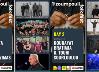 Θεσσαλονίκη: 1o Zoumpouli Folk Fest & Open Air Market 2025 | 6-7 Σεπτεμβρίου 2025 @ Μονή Λαζαριστών 1ο Zoumpouli Folk Fest | Μονή Λαζαριστών
