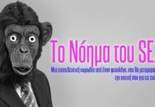 Το «Νόημα του Sex» επιστρέφει: δύο παραστάσεις που θα σας κάνουν να γελάσετε και να σκεφτείτε τον έρωτα διαφορετικά