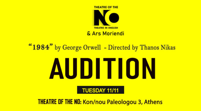 Ακρόαση για γυναίκα ηθοποιό στο «1984» του George Orwell – Theatre of the NO