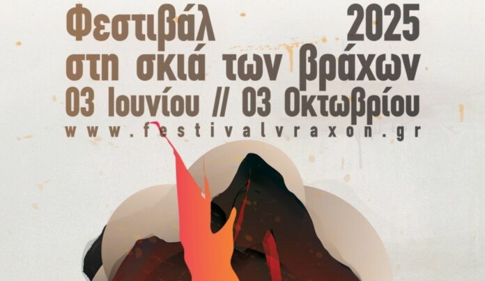festival.2025
