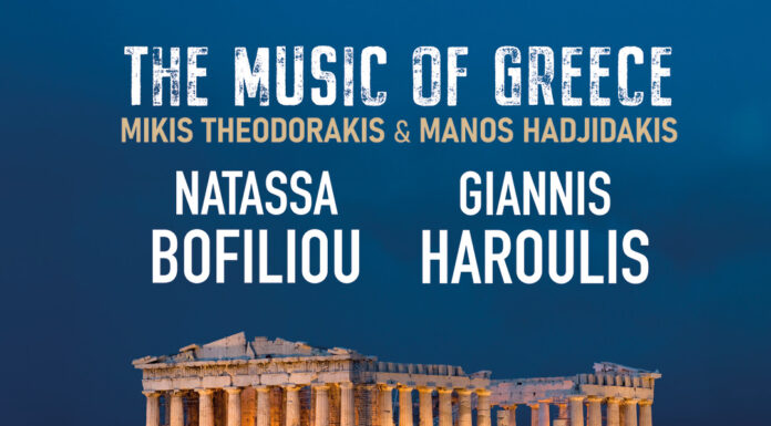 Ακυρώνεται η Παγκόσμια Περιοδεία του Hellenic Music Ensemble