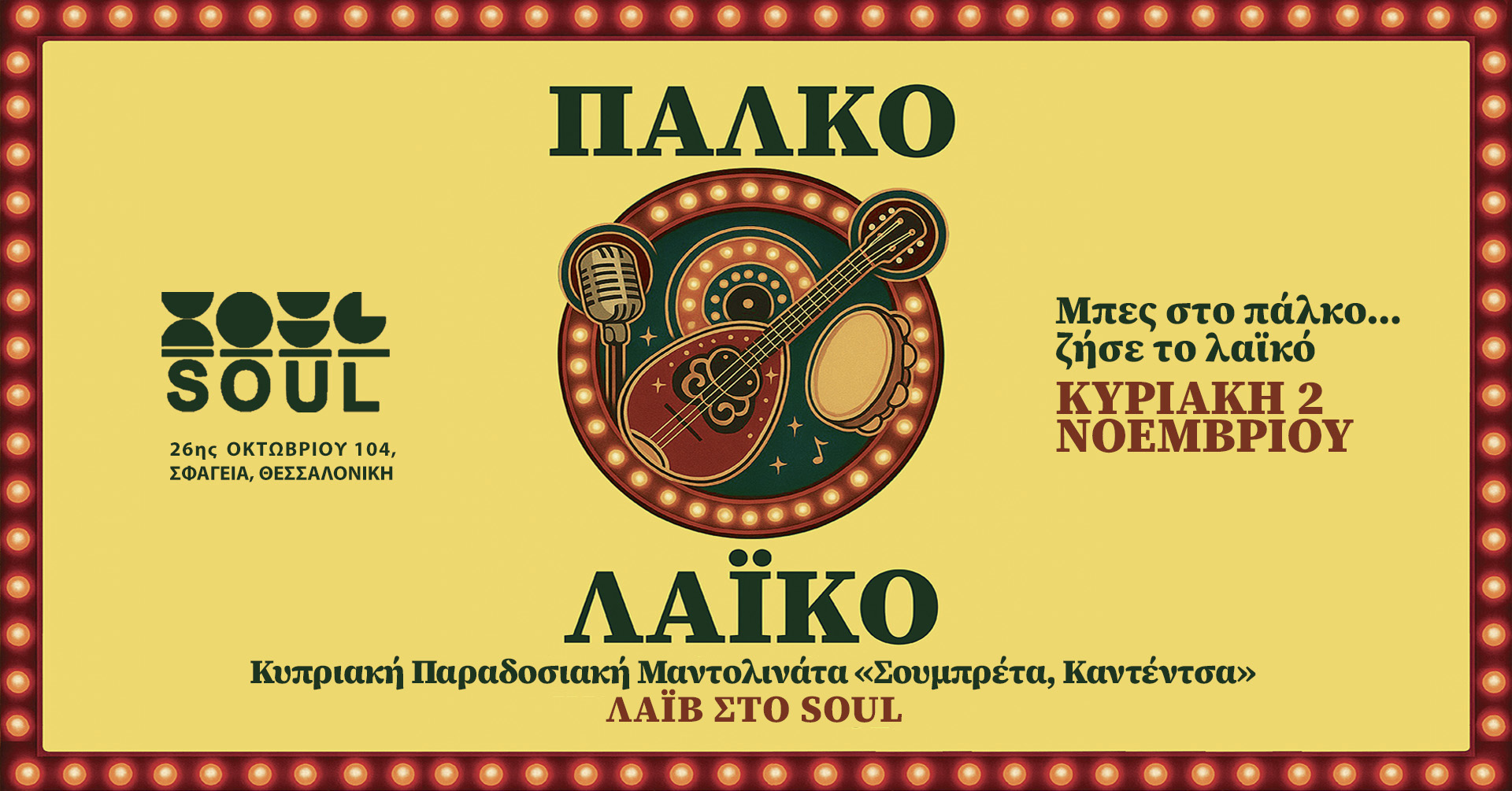 laikopalkoNOVEMBER25event1920x1005green