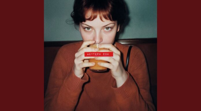 Παιδί Τραύμα | New Album | Δεύτερη Ζωή | Διαθέσιμο σε όλες τις ψηφιακές πλατφόρμες