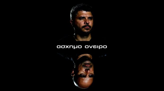 «ασχημο ονειρο» από τον Άλκη Ζούκα και τον Αλκιβιάδη Κωνσταντόπουλο