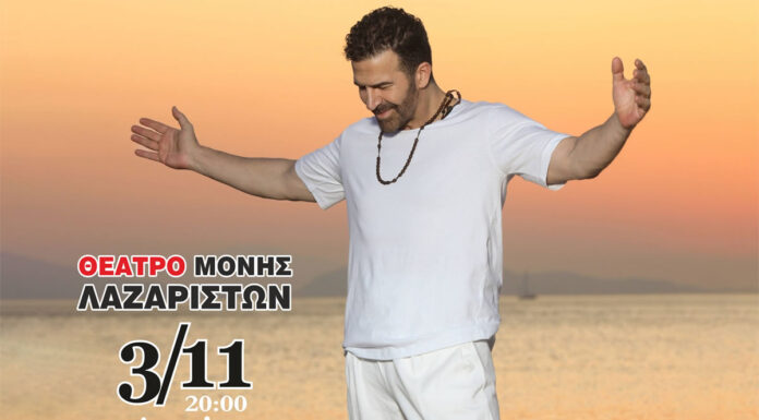 Ηλίας Παλιουδάκης – Θέατρο Μονής Λαζαριστών, Δευτέρα 3 Νοεμβρίου 2025