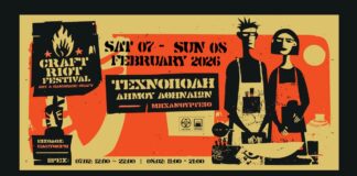 Craft Riot Festival: Έρχεται το πιο δυναμικό διήμερο εικαστικής τέχνης στην Αθήνα! | 7 & 8 Φεβρουαρίου 2025 στ Τεχνόπολη