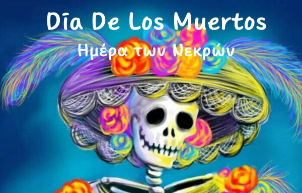 Día de los Muertos στη Βούλα