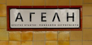 Πηνελόπη Σεργουνιώτη – «Αγέλη» Το νέο τραγούδι του Ορέστη Ντάντου