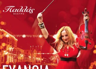 Ευανθία Ρεμπούτσικα – «Η Νύχτα Χορεύει Βαλς» στο Θέατρο Παλλάς | 30 Δεκεμβρίου 2025 ΕΥΑΝΘΙΑ ΡΕΜΠΟΥΤΣΙΚΑ «Η Νύχτα Χορεύει Βαλς» ΘΕΑΤΡΟ ΠΑΛΛΑΣ