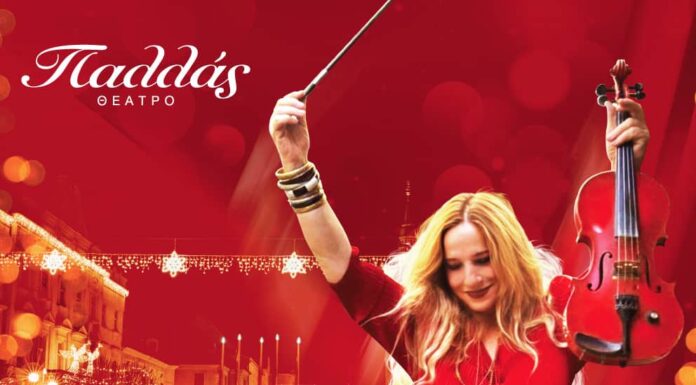 Ευανθία Ρεμπούτσικα – «Η Νύχτα Χορεύει Βαλς» στο Θέατρο Παλλάς | 30 Δεκεμβρίου 2025 ΕΥΑΝΘΙΑ ΡΕΜΠΟΥΤΣΙΚΑ «Η Νύχτα Χορεύει Βαλς» ΘΕΑΤΡΟ ΠΑΛΛΑΣ