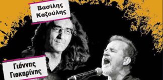 Γ. Γιοκαρίνης | Ν. Ζιώγαλας | Β. Καζούλης | Λ. Παπαδόπουλος I Σταυρός του Νότου Plus I Aπό Σάββατο 13 Δεκεμβρίου και για λίγες παραστάσεις