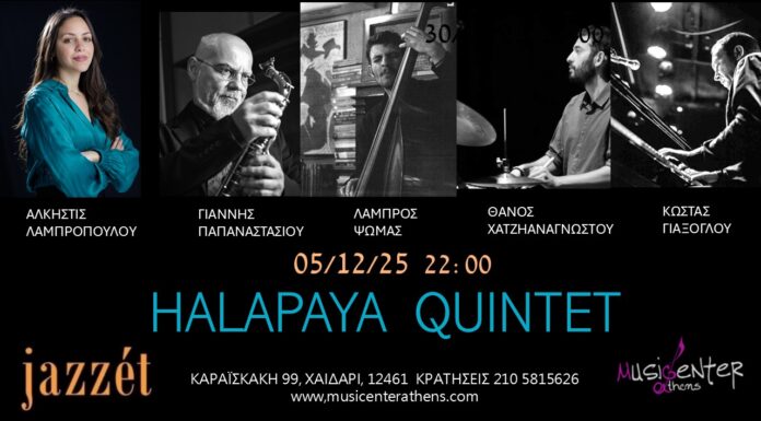 Halapaya Quintet: Μια βραδιά αφιερωμένη στους θρύλους της τζαζ