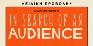 Το ντοκιμαντέρ «In Search of an Audience» του Νικόλα Ποττάκη στις 26 Νοεμβρίου στο Μικρόκοσμο!