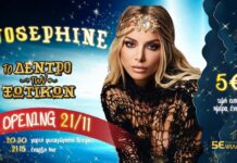 Έναρξη «Δέντρο των Ξωτικών 2025» στην Πάτρα με Josephine