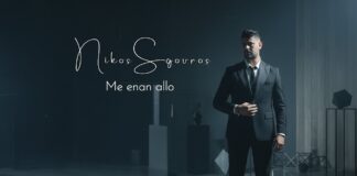 Το πρώτο 100% AI‑generated βίντεο κλιπ στην ελληνική δισκογραφία είναι γεγονός!!! Nikos Sgouros – Me Enan Allo