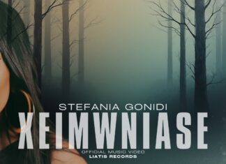 Χειμώνιασε: το νέο τραγούδι της Στεφανίας Γονίδη με φωνητικά του συζύγου της, Στέργιου Βήττα! (video)