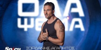 «Όλα ψέμα»: Κυκλοφόρησε το νέο hit-single του Ιορδάνη Αγαπητού!