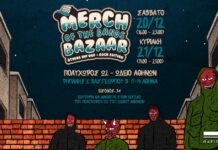 Αυτά είναι τα ονόματα των Rock συγκροτημάτων και Rap καλλιτεχνών για το φετινό MERCH OF THE BANDS BAZAAR Athens!