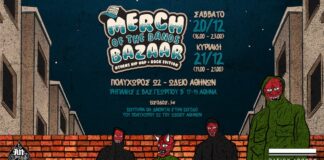 Αυτά είναι τα ονόματα των Rock συγκροτημάτων και Rap καλλιτεχνών για το φετινό MERCH OF THE BANDS BAZAAR Athens!