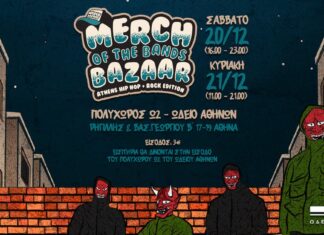 Αυτά είναι τα ονόματα των Rock συγκροτημάτων και Rap καλλιτεχνών για το φετινό MERCH OF THE BANDS BAZAAR Athens!
