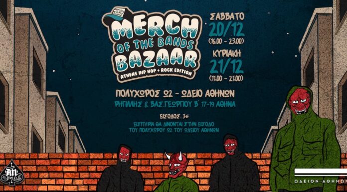 Αυτά είναι τα ονόματα των Rock συγκροτημάτων και Rap καλλιτεχνών για το φετινό MERCH OF THE BANDS BAZAAR Athens!