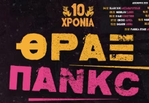 10 χρόνια Θραξ Πανκc | Anniversary tour σε 11 πόλεις