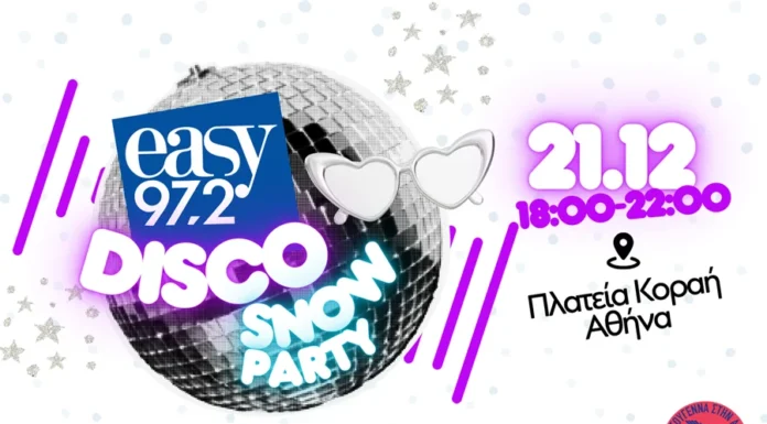Easy 97.2 Disco Snow Party: Χριστουγεννιάτικο Party στην Πλατεία Κοραή Easy 97.2 Disco Snow Party: Χριστουγεννιάτικο Party στην Πλατεία Κοραή