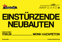 Rockwave Nights: Οι Einstürzende Neubauten στη Θεσσαλονίκη EINSTURZENDE NEUBAUTEN | Ωδή στην AVANT GARDe | Τετάρτη 17 Ιουνίου 2026 Μονή Λαζαριστών, Θεσσαλονίκη