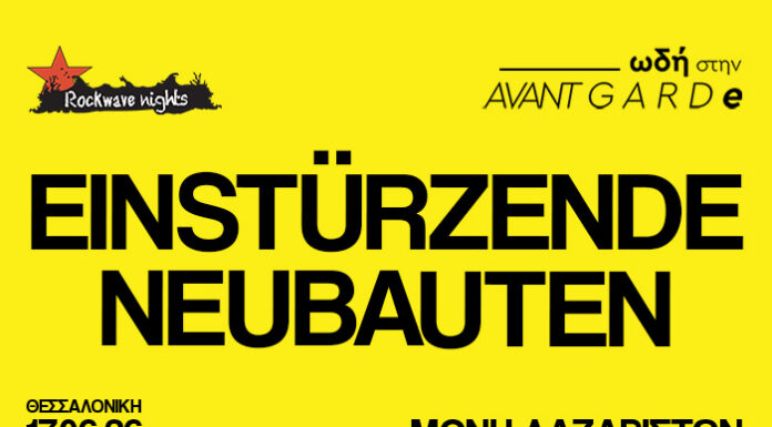 Rockwave Nights: Οι Einstürzende Neubauten στη Θεσσαλονίκη EINSTURZENDE NEUBAUTEN | Ωδή στην AVANT GARDe | Τετάρτη 17 Ιουνίου 2026 Μονή Λαζαριστών, Θεσσαλονίκη