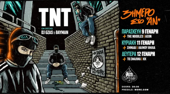 TNT: “3ήμερο στο AN” (2026) – Τρεις Hip Hop Βραδιές με AEON, Σημάδι & Guests