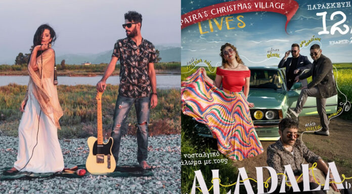 Δέντρο των Ξωτικών Πάτρας: Live Queen & The Soul, Aladala Band & Μπαλονούπολη (10-14/12)