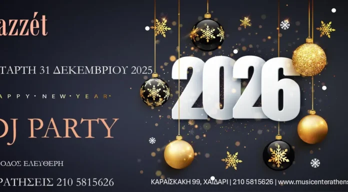 Jazzèt Music Hall: Υποδέχεται το 2026 με Διεθνείς Συμπράξεις και Jazz Μυσταγωγία Jazzèt Music Hall: Υποδέχεται το 2026 με Διεθνείς Συμπράξεις και Jazz Μυσταγωγία