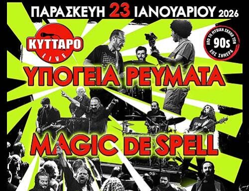 Υπόγεια Ρεύματα, Magic de Spell & Μητσοτάκης (Ενδελέχεια) Live στο Κύτταρο