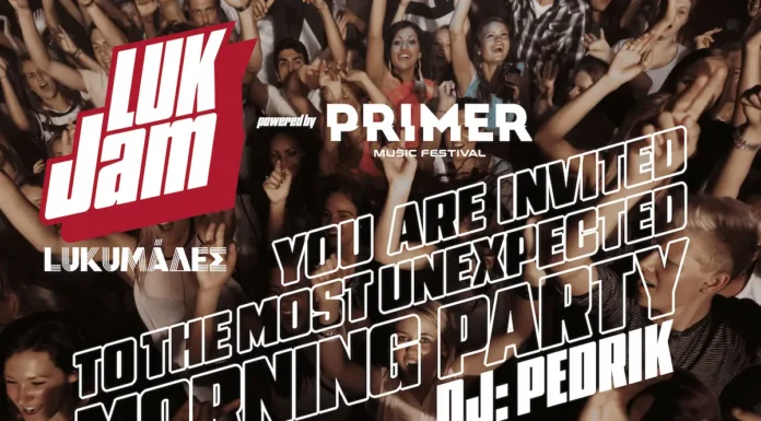 LUK JAM: Το απόλυτο Soft Clubbing Πρωινό Party στους LUKUMÁΔΕΣ Αιόλου (20/12)