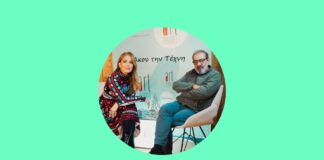 Ο Αντώνης Καφετζόπουλος τιμά με την παρουσία του το Artpodcast