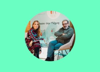 Ο Αντώνης Καφετζόπουλος τιμά με την παρουσία του το Artpodcast