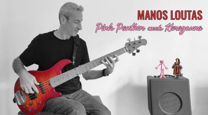 Pink Panther meets Καραγκούνα: Μια μοναδική jazz – folk μίξη από τον Μάνο Λούτα