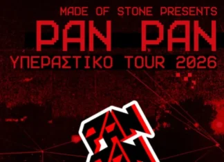 Pan Pan: «Υπεραστικό Tour 2026» – 14 Σταθμοί σε Όλη την Ελλάδα Pan Pan "Υπεραστικό Tour 2026"