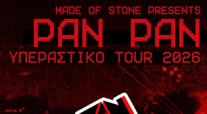 Pan Pan: «Υπεραστικό Tour 2026» – 14 Σταθμοί σε Όλη την Ελλάδα Pan Pan "Υπεραστικό Tour 2026"