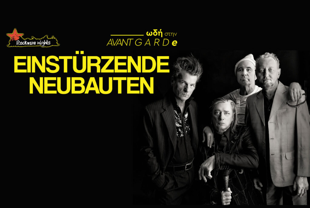 Einstürzende Neubauten: Μια Ωδή στην Avant-Garde στη Μονή Λαζαριστών