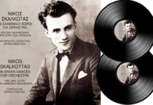 Νίκος Σκαλκώτας: «36 Ελληνικοί Χοροί» – Συλλεκτική Έκδοση σε Διπλό Βινύλιο Νίκος Σκαλκώτας: «36 Ελληνικοί Χοροί» – Συλλεκτική Έκδοση σε Διπλό Βινύλιο