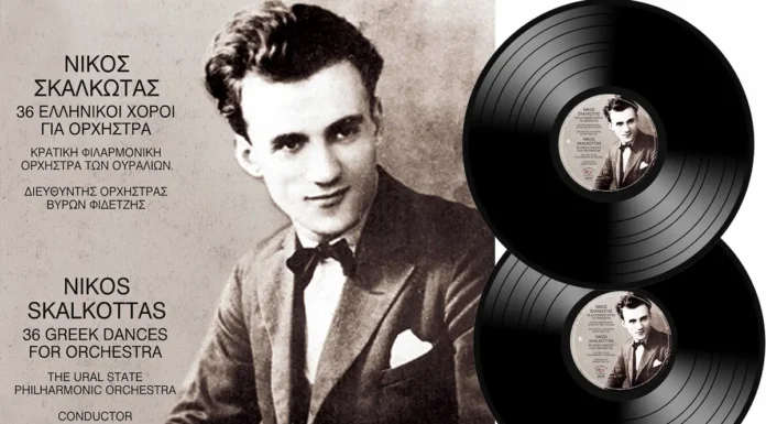 Νίκος Σκαλκώτας: «36 Ελληνικοί Χοροί» – Συλλεκτική Έκδοση σε Διπλό Βινύλιο Νίκος Σκαλκώτας: «36 Ελληνικοί Χοροί» – Συλλεκτική Έκδοση σε Διπλό Βινύλιο