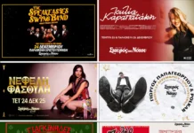 Σταυρός του Νότου: Το Πρόγραμμα των Χριστουγέννων (24-26/12) Πρόγραμμα Σταυρός του Νότου Χριστούγεννα 2025 Polkar Γιαγκίνηδες αφίσα