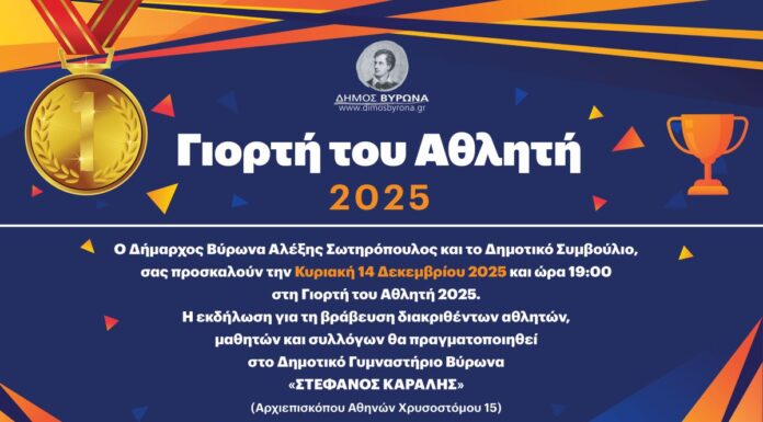 Μιχάλης Τζουγανάκης | Ο Δήμος Αγίας Βαρβάρας, ανάβει το χριστουγεννιάτικο δέντρο