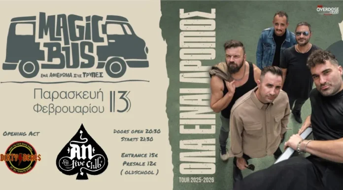 Magic Bus: Αφιέρωμα στις Τρύπες στο Oldschool με τους Dirty Deals Magic Bus: Αφιέρωμα στις Τρύπες στο Oldschool με τους Dirty Deals