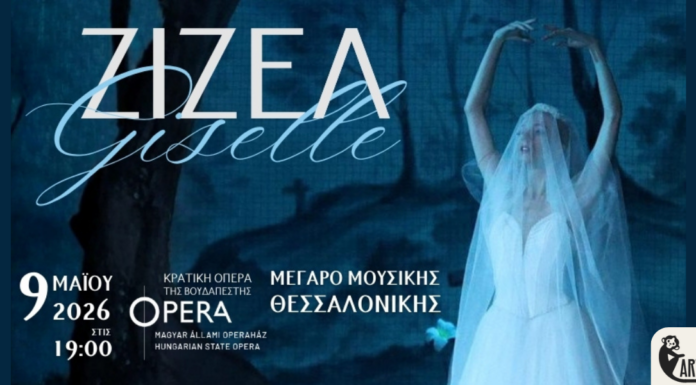 To αριστουργηματικό μπαλέτο “Ζιζέλ” στο Μέγαρο Μουσικής Θεσσαλονίκης από την Κρατική Όπερα της Βουδαπέστης